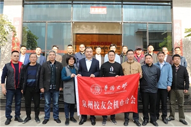 熱烈歡迎國立華僑大學(xué)機(jī)電學(xué)院領(lǐng)導(dǎo)、老師及各位校友蒞臨巨邦機(jī)械參觀指導(dǎo)！