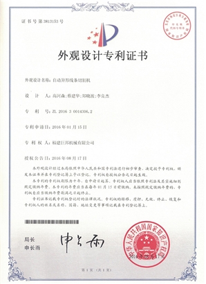 自動(dòng)異形線條切割機(jī)