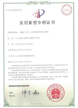 一種旋轉(zhuǎn)工作臺(tái)、定位塊和定位塊加工裝置